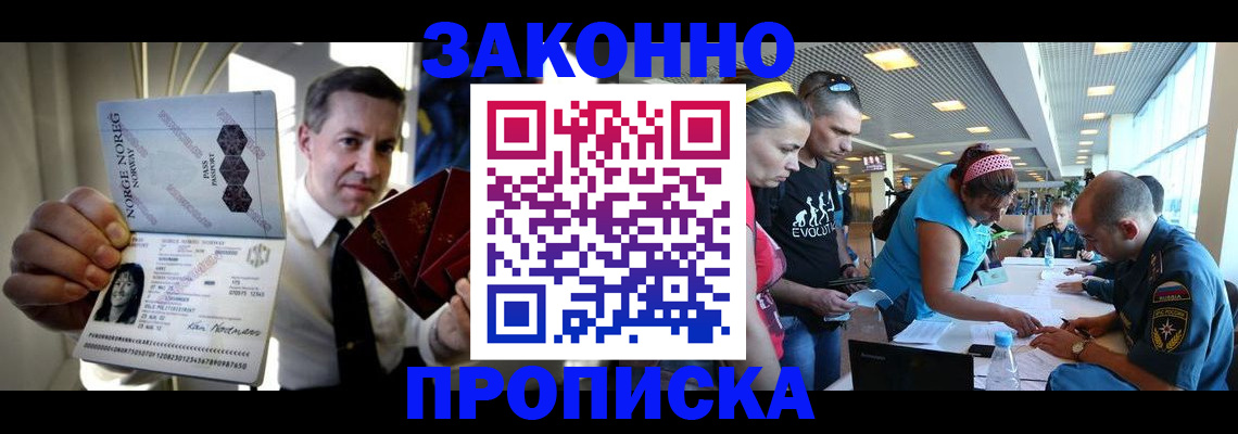 временная регистрация 2025 в Ярославле